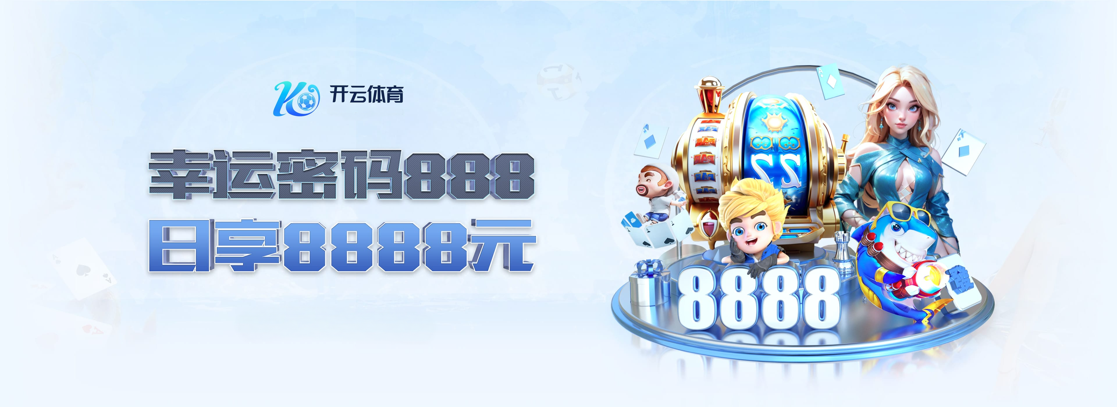 开云棋牌
